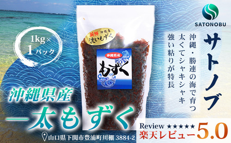 もずく 1kg (1kg×1) 冷凍 もずく ME