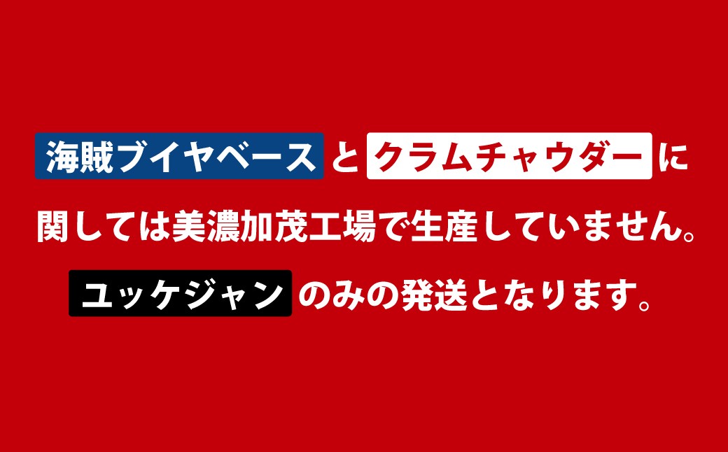 鍋THE WORLD 発酵唐辛子のユッケジャンテイスト（6袋）
