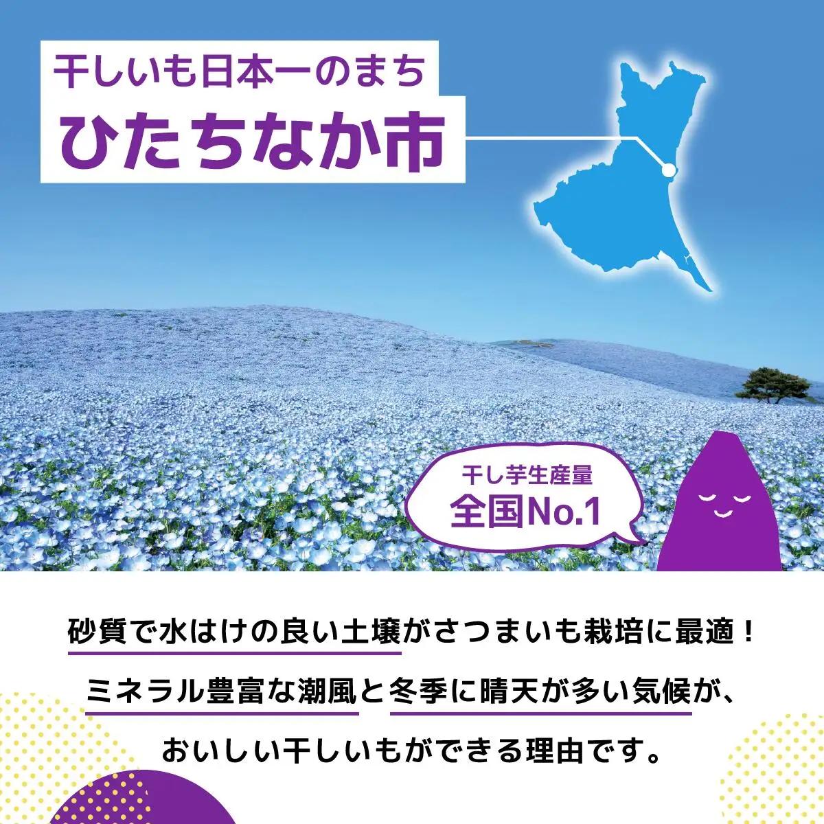 【紅はるか】茨城県産干しいも750g(150g×5袋入/アウトドアでも簡単開閉できるチャック付袋)_果物・フルーツ 干し芋 ドライフルーツ ほしいも ホシイモ_【1366911】