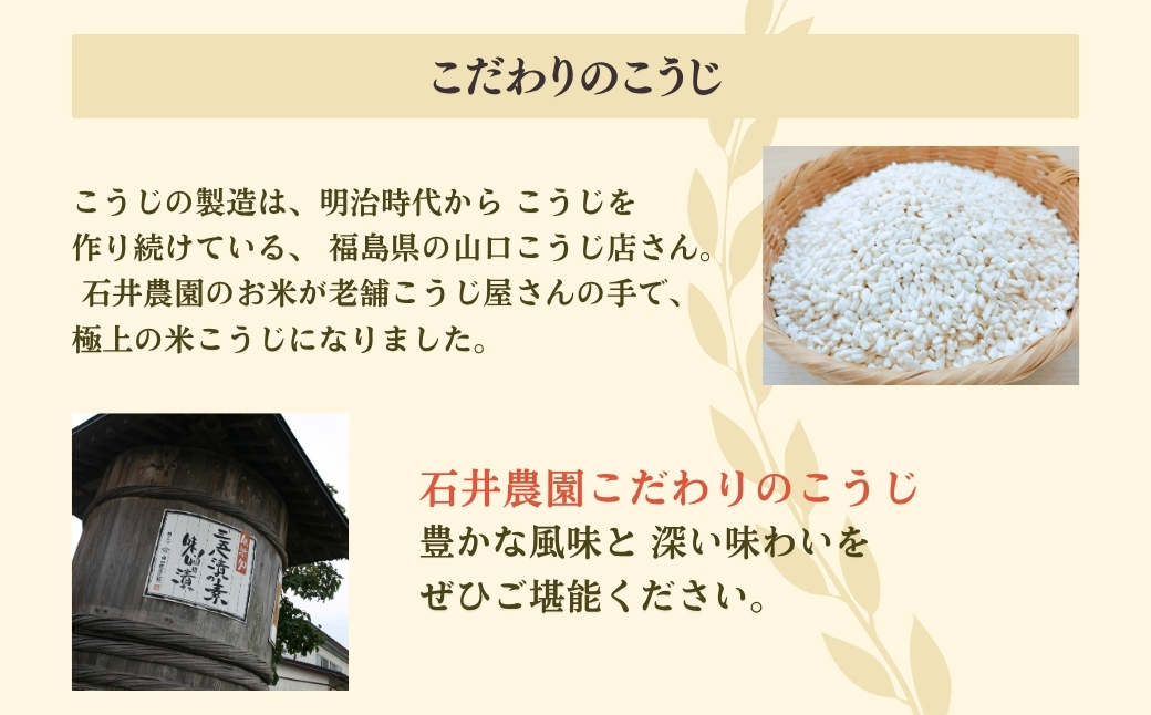 【乾燥米こうじ 500g×8袋】新潟県弥彦村 石井農園 新潟県認証特別栽培米 コシヒカリ使用