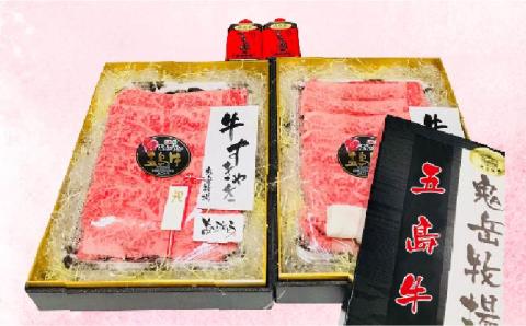 【日時指定必須】五島牛特上サーロインすき焼用 約1kg（自家製割り下付き） 牛肉 牛 肉 すき焼き【鬼岳牧場】 [PEK021]