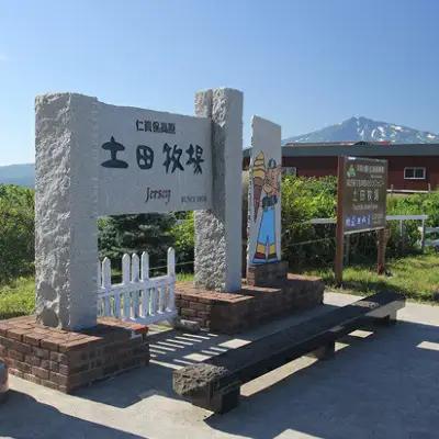 砂糖不使用 飲むヨーグルト 900ml 2本 生菌ヨーグルト 土田牧場 無糖 飲むジャージーヨーグルト ジャージーヨーグルト ヨーグルト飲料 乳製品 健康 栄養豊富 冷蔵 秋田 秋田県 にかほ市