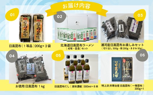 ～お届け内容～