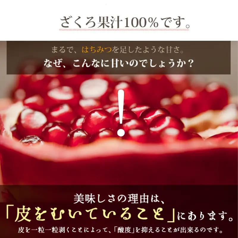 ざくろジュース 1000ml 1本 ザクロ ざくろ