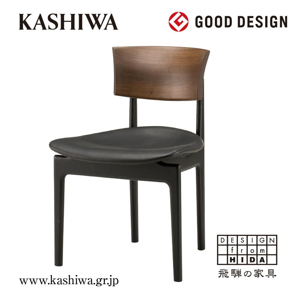 【ふるさと納税】【KASHIWA】CHIC(シック) サイドチェア (座面:革/黒) ダイニングチェア 飛騨の家具 椅子 木製 人気 おすすめ 新生活 一人暮らし 国産 柏木工 AM027