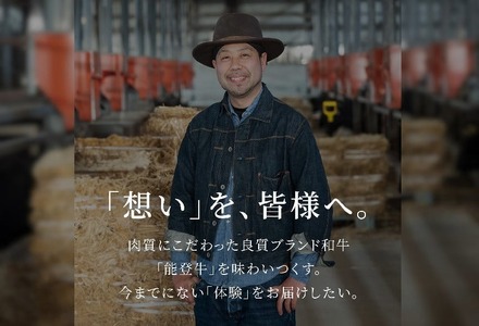 【和牛セレブ】能登牛 牛ロース すき焼き・しゃぶしゃぶ 200g