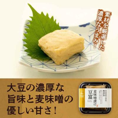 ふるさと納税 大洲市 食品添加物・保存料無添加!「麦味噌漬け豆富」3個セット [AGAA003] |  | 01