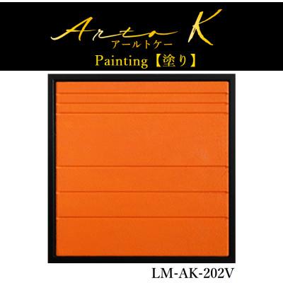 ふるさと納税 稚内市 アートパネル【A-rto K(アールトケー)】215サイズ(LM-AK-202V)
