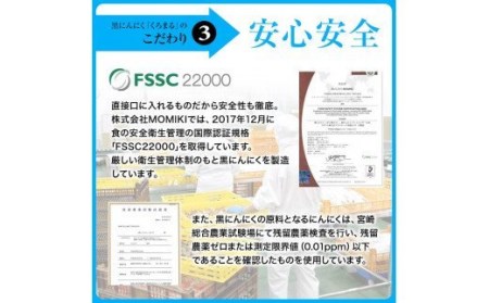 宮崎熟成 黒にんにく「くろまる」30粒入り(3袋セット) 無添加 無着色 にんにく 黒にんにく くろまる 30粒 3袋 セット 嘉定種にんにく