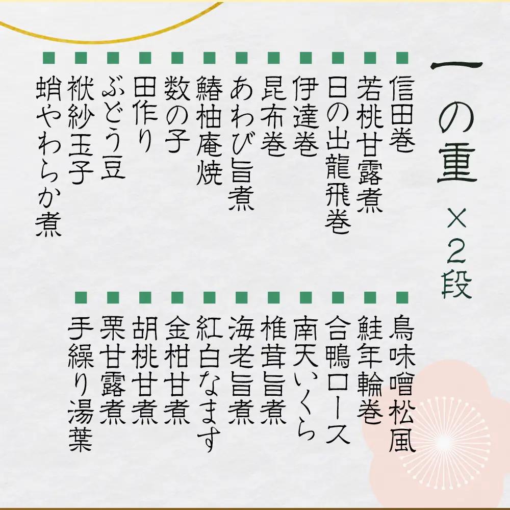 【京料理 美濃吉】個食和風おせち二客組 2人前｜京都 本格料亭 人気おせち