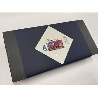 ふるさと納税 近江八幡市 近江本にごろ　ふなずしお試しセット |  | 03