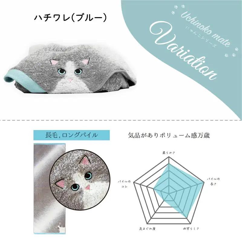 （今治タオル）Uchinoko mate にゃんこシリーズ 毛並みロングフェイスタオル３枚セット（ハチワレ／ブルー）