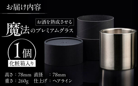 プレミアムグラス BIAR002 お酒グラス