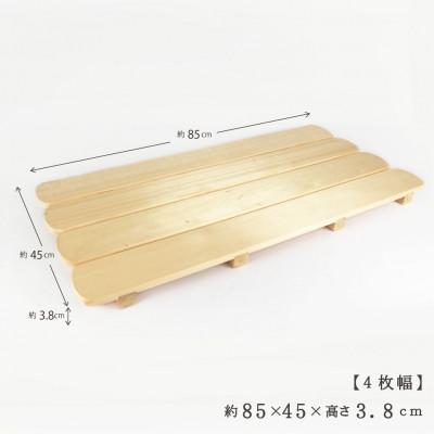 ふるさと納税 鹿沼市 天然木/国産品 釘なしすのこ【4枚幅】 |  | 01