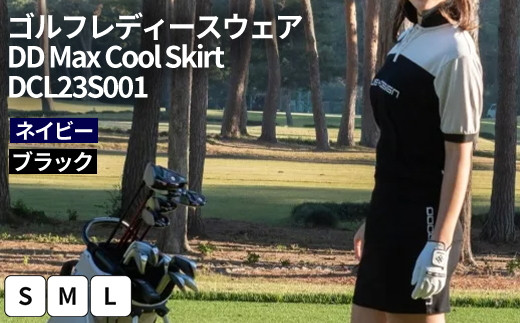 
                  ゴルフレディースウェア DD Max Cool Skirt DCL23S001｜ゴルフ golf ゴルフ用品 スポーツ スポーツ用品 DOCUS ドゥーカス ギフト 贈答 景品 茨城県 古河市_FW36
                