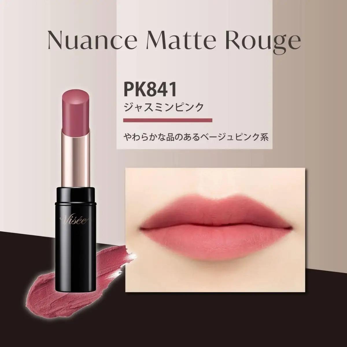 化粧品 ヴィセ ニュアンス マット ルージュ 【PK841 ジャスミンピンク】 | 化粧品 リップ 口紅 visee ヴィセ KOSE コーセー
