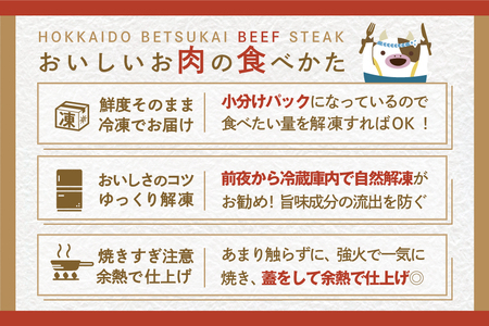 （2024年3月発送分）別海和牛 ロースステーキ （250g×2）+ハンバーグ （140g×2）【別海和牛】 （ 牛肉 はんばーぐ ハンバーグ ロースステーキ 黒毛和牛 別海和牛 北海道 別海町 人気