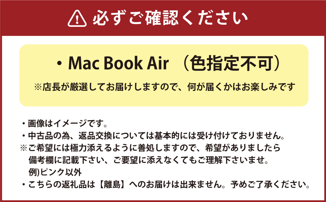 何色が届くかお楽しみ！ 中古Mac Book Air ノートパソコン 福袋 （最新Mac OS対応） PC ノートパソコン Mac