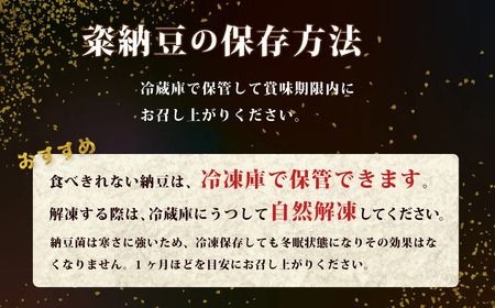 【高級納豆6ヶ月定期便】 粢 しとぎ 納豆小粒 6袋 12パック入り｜納豆 なっとう