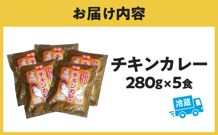 カレーショップばん　宮崎産若鶏のチキンカレー5食セット 老舗カレー専門店 チキンボール 秘伝のたれ