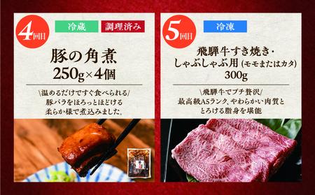 惣菜 5回 定期便｜惣菜