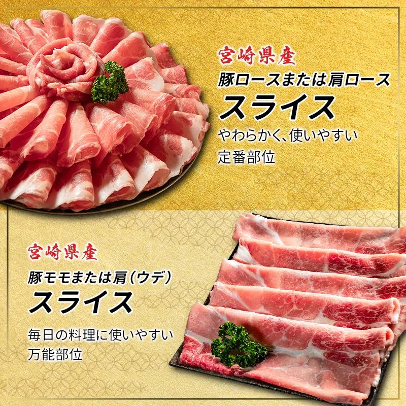 数量限定 ＜満喫Cセット＞ 豚肉 合計4.75kg 国産 ロース 肩ロース スライス モモ ウデ ミンチ ハンバーグ しゃぶしゃぶ 詰め合わせ 大容量 冷凍 小分け 便利 おすすめ 送料無料