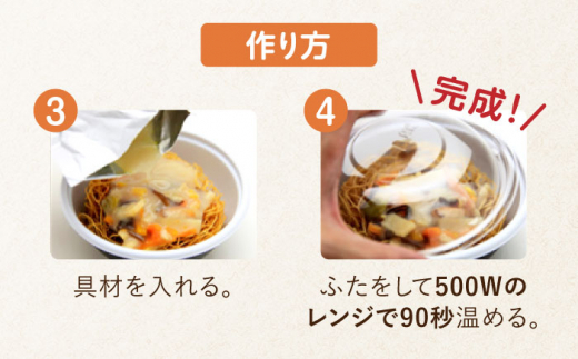 レンジで1分半！長崎 皿うどん 6個入〈常温保管可〉【つくも食品】 [OAS004]