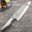 【ふるさと納税】＜オールステンレス和包丁・食洗機可・一体構造＞ ■ 関孫六　匠創　出刃（右利き用）180mm ◇ 貝印