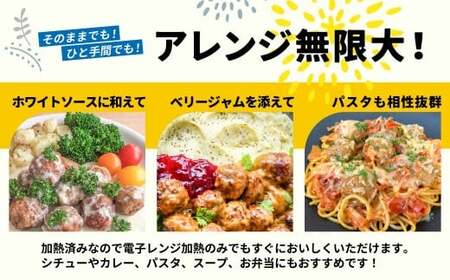 北欧風ミートボール 30個セット 冷凍 ミートボール 電子レンジ