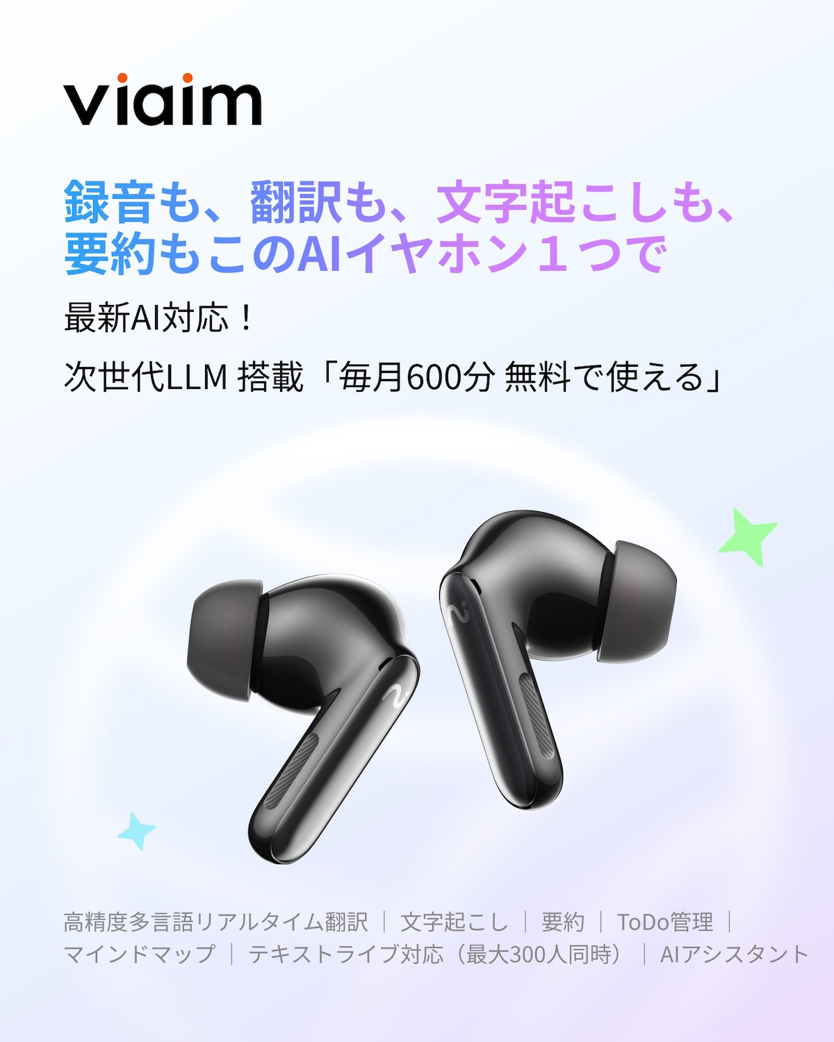 【クラウドファンディング対象返礼品】viaim RecDot (ブラック) AIボイスレコーダー機能搭載 高性能Bluetoothイヤホン [1319]