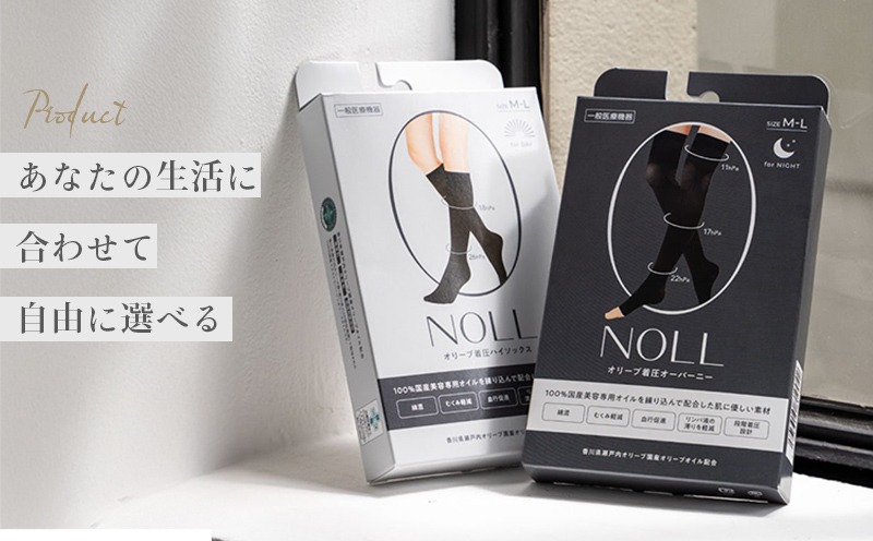 着圧ソックス M-L 2足 着圧 ソックス NOLL オリーブ着圧 オーバーニー 夜用 靴下 くつした くつ下 むくみ むくみケア ヘルスケア ナイトケア ダイエット オリーブ オリーブオイル 香川県 丸亀市
