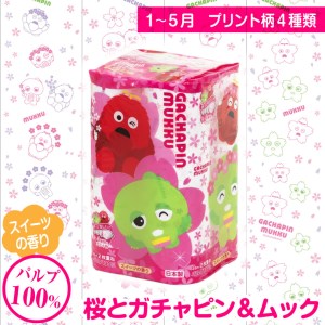 ガチャピン・ムック トイレットペーパー 12Ｒ ダブル 96個パルプ100％　季節限定デザイン（1512）