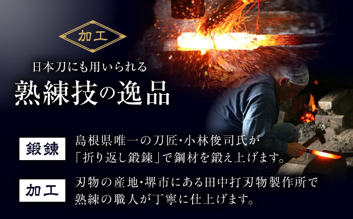 鐵泉玉鋼　先丸蛸引き柳刃包丁 片刃（右利き） 330mm 島根県雲南市/株式会社たなべたたらの里（奥出雲前綿屋　鐵泉堂） キッチン用品 日本製 刺身 包丁 [AIAV023]