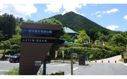 
                  近江富士花緑公園ふるさと館、ロッジ共通ご宿泊券 6,000円分
                