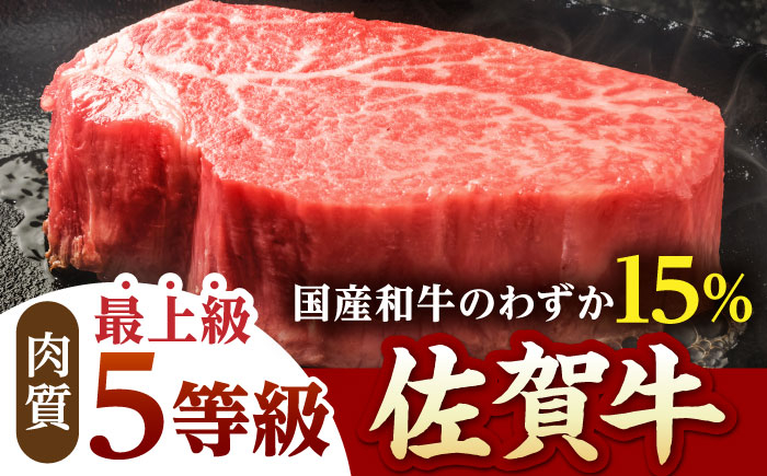 佐賀牛 ヒレ 塊肉300g【山下牛舎】 [HAD106] 佐賀牛 牛肉 ヒレ ブロック ステーキ 希少部位 フィレ A5