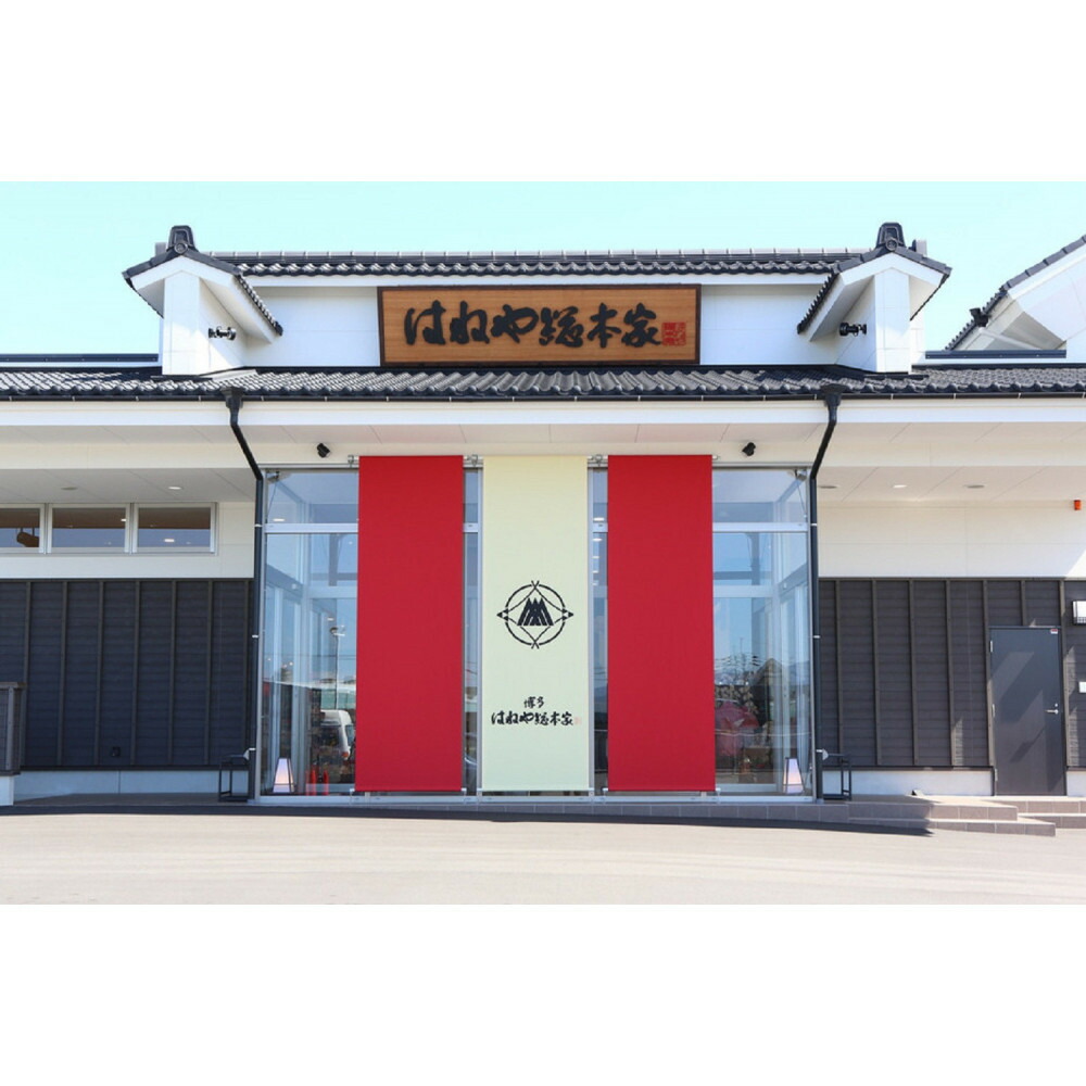 【福岡市】明太子道場（オリジナル明太子漬込み体験）3名様分