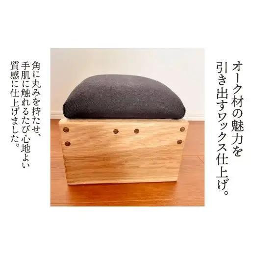 【岡山デニム × オーク材】ハンドメイド 木製 スツール｜椅子 チェア 子供用 天然木 無垢材 高級木材 デニム オーク コンパクト 北欧 ナチュラル シンプル 一点物 リビング 玄関 おうち時間 新