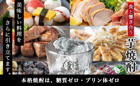 【霧島酒造】黒霧島EXパック(25度)900ml×3本 ≪みやこんじょ特急便≫_12-0732
