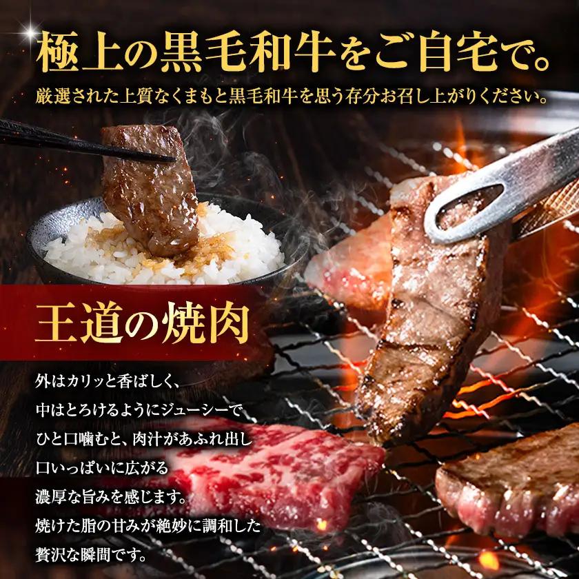 くまもと黒毛和牛 上 ロース 焼肉 切り落とし 300g 《30日以内に出荷予定(土日祝除く)》熊本県 南関町 上ロース 焼肉用 黒毛和牛 焼肉 肉 お肉 和牛 A5 A4 300g 小分け リブロー