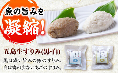 【3回定期便】五島生すり身食べ比べ 五島市 / 浜口水産[PAI039] かまぼこ すり身 つみれ ギフト 練り物 天ぷら 詰め合わせ セット おつまみ 魚