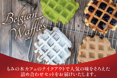お菓子 詰め合わせ ベルギーワッフル 12個入