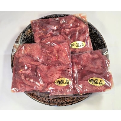 綾部流厚切り牛タン(旨塩ダレ)900g【配送不可地域：離島】【1259594】