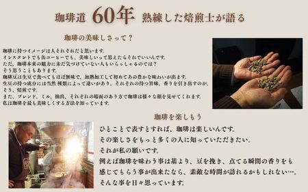 コーヒー 自家焙煎 珈琲豆 4種 詰め合わせセット 計1800ｇ 粉【gdml0016】