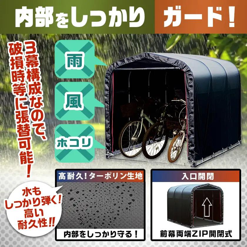 《張替用:後幕》サイクルハウス3台用 BK(ブラック)〔AA-J404〕_(都城市) サイクルハウス 3台用 専用替幕 張替幕 ターポリンシート ブラック 組立式 組立説明書付 収納 便利 耐久性 D
