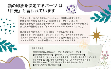 	目元に潤いを 【合計120セット】 ぷ・る・ぷ・る アイシートマスク 2×30枚入り×4袋 フェイスパック シートマスク 国産 無香料 無着色 無鉱物油 【SPC】