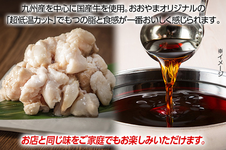 「おおやま」博多もつ鍋（しょうゆ味/3人前）