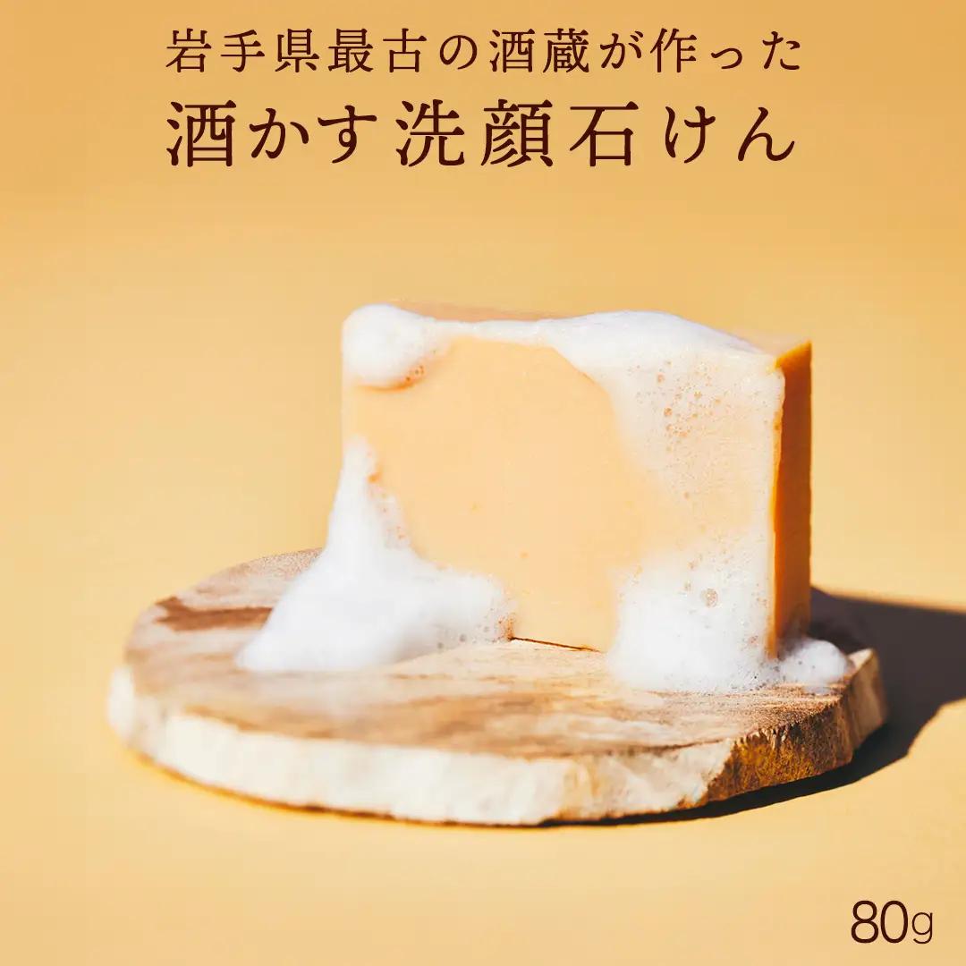 1684 AZUMAMINE 酒かす洗顔石けん 石鹸 せっけん 酒粕 酒かす 無添加 洗顔 スキンケア 固形 ソープ 1684 AZUMAMINE 洗顔石けん 保湿 毛穴 くすみ 透明感 日本製 (EW003)