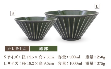 【美濃焼】[軽量食器] しのぎ反りどんぶり Sサイズ / Lサイズ 4色セット【井澤コーポレーション】 器 どんぶり ラーメン うどん 丼 サラダボウル お茶漬け 鉢 小鉢 セット [TBP045]