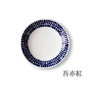 テシオ　藍群青 豆皿　4枚組(吾亦紅/松葉/十草/雛菊) 【kt032-064-1】