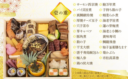 迎春生おせち 三段重